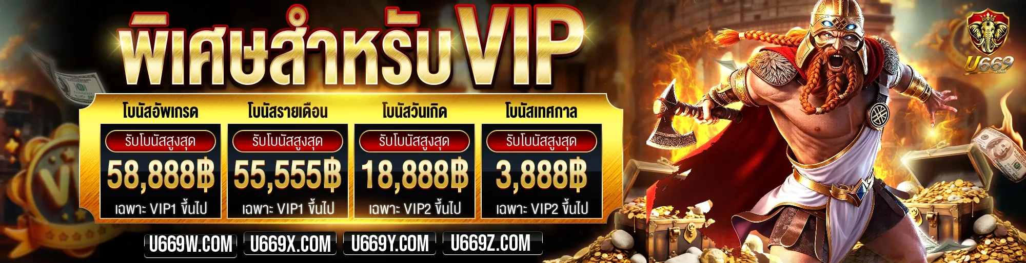 U669 เว็บพนันออนไลน์ สล็อต คาสิโน แทงบอลครบวงจร
